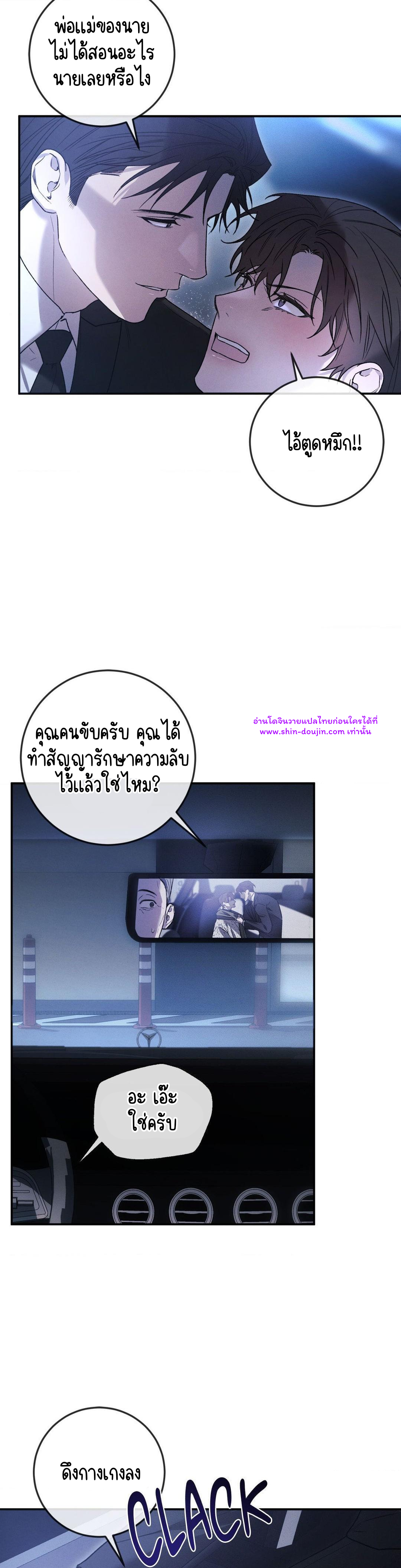 Precious thing EP 2